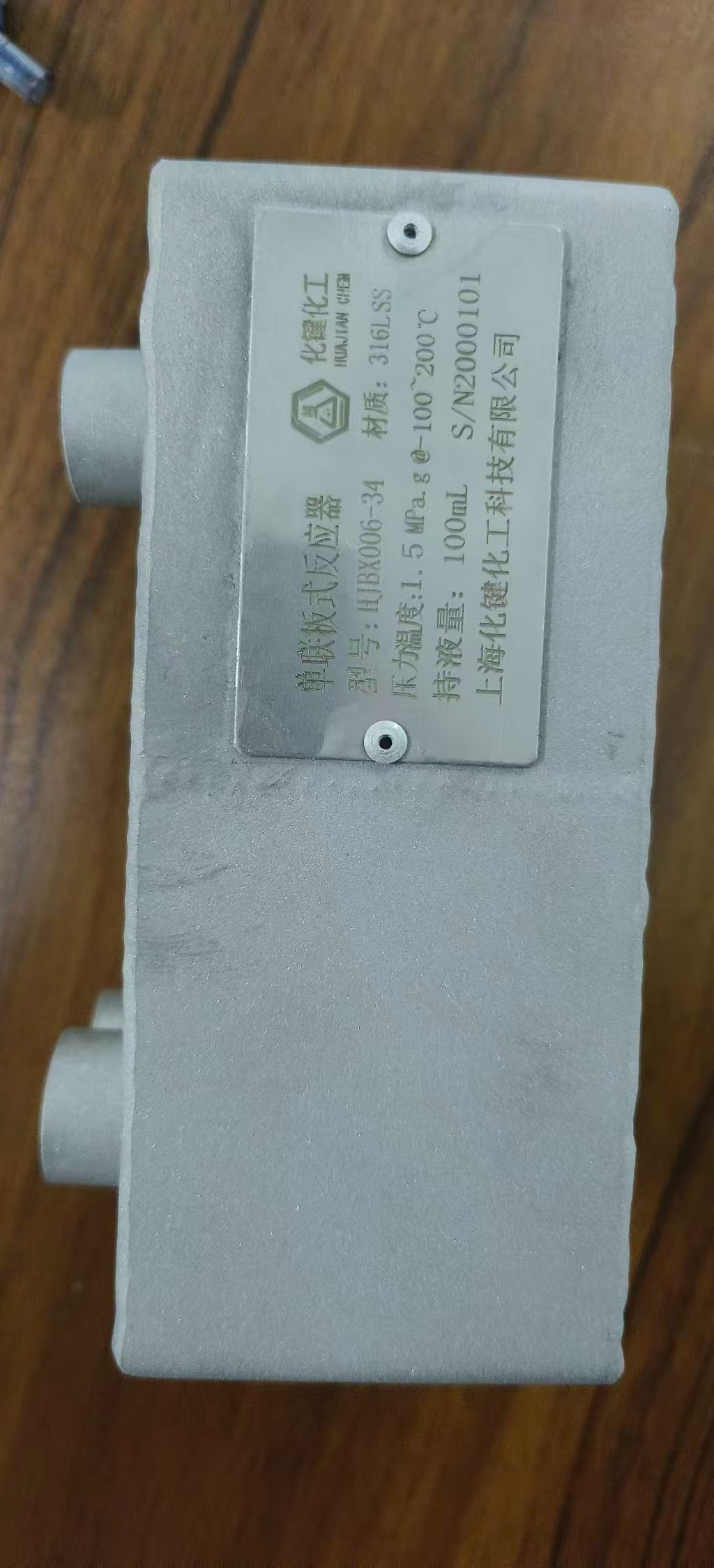 板式反应器